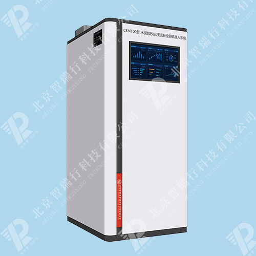 CEM100型 水泥抗壓抗折智能檢測機(jī)器人